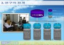 농협콜센터와 고객 만족도  9페이지