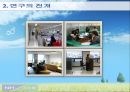 농협콜센터와 고객 만족도  10페이지