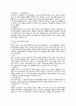 아이스베리 활성화 방안 [점포 선정 이유와 목적, 3C 분석] 10페이지