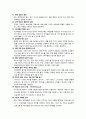 아이스베리 활성화 방안 [점포 선정 이유와 목적, 3C 분석] 19페이지