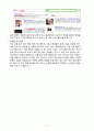 만화와 애니메이션 그리고 게임 4페이지