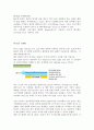 LCD부분 BLU에 대하여 7페이지