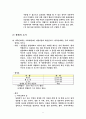 목포 경제 발전  8페이지