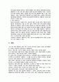 목포 경제 발전  9페이지