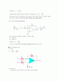 전기공학실험 op-amp(연산증폭기)실험 예비 레포트 3페이지