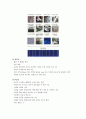실험 5 예비(태양광에너지) 9페이지