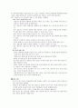 실험 6 예비(동기기) 4페이지