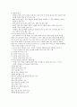 실험 5 결과(태양광발전-BIPV) 4페이지