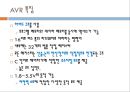 마이크로컨트롤러 13페이지