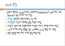 마이크로컨트롤러 14페이지