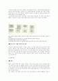 결합의 특징[도체, 반도체, 부도체의 특징] 4페이지