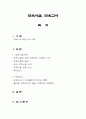 보육시설, 보육교사  1페이지