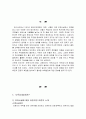보육시설, 보육교사  2페이지