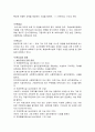 보육시설, 보육교사  3페이지