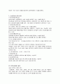 보육시설, 보육교사  4페이지
