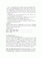 보육시설, 보육교사  6페이지