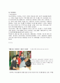 보육시설, 보육교사  8페이지