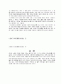보육시설, 보육교사  16페이지