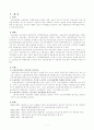 고용보험법  2페이지