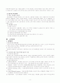 고용보험법  4페이지