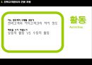 유통경로 내 전략고객관리  10페이지