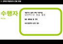 유통경로 내 전략고객관리  11페이지
