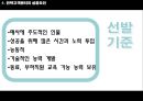 유통경로 내 전략고객관리  26페이지