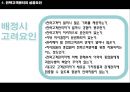 유통경로 내 전략고객관리  27페이지