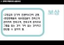 유통경로 내 전략고객관리  28페이지