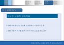 소매업 발전 추세와 소매관리 [유통경영론, 소매업 발전의 주요추세, 소매관리] 35페이지