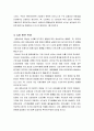 CJ경영분석 9페이지