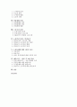 노동문제(Labor Problem) [자본주의의 특징] 2페이지