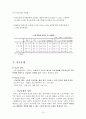 노동문제(Labor Problem) [자본주의의 특징] 12페이지