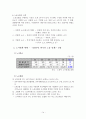 노동문제(Labor Problem) [자본주의의 특징] 16페이지