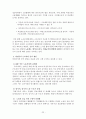 노동문제(Labor Problem) [자본주의의 특징] 24페이지