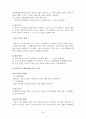 노동문제(Labor Problem) [자본주의의 특징] 37페이지
