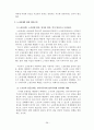노동문제(Labor Problem) [자본주의의 특징] 40페이지