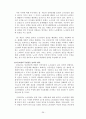 노동문제(Labor Problem) [자본주의의 특징] 41페이지
