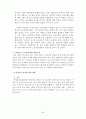 노동문제(Labor Problem) [자본주의의 특징] 42페이지