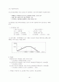 노동문제(Labor Problem) [자본주의의 특징] 45페이지