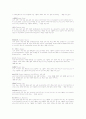 야스쿠니 신사 참배에 대하여 중립적 입장 4페이지