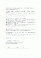 미국산 쇠고기 개방 문제 [FTA의 의의  및 한-미 FTA 추진 배경] 11페이지