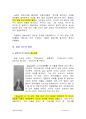 일본 다도(茶道) 2페이지