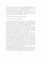 청소년 미혼모 학습권 보장에 관한 연구 13페이지