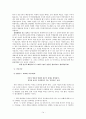 청소년 미혼모 학습권 보장에 관한 연구 14페이지