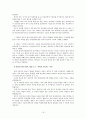 청소년 미혼모 학습권 보장에 관한 연구 16페이지