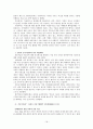 청소년 미혼모 학습권 보장에 관한 연구 18페이지