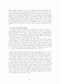 청소년 미혼모 학습권 보장에 관한 연구 22페이지