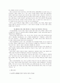 청소년 미혼모 학습권 보장에 관한 연구 24페이지