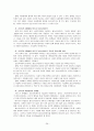 청소년 미혼모 학습권 보장에 관한 연구 26페이지